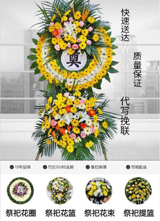 广东韶关市南雄市油山镇花圈代送